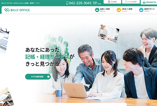 経理代行専門サイト