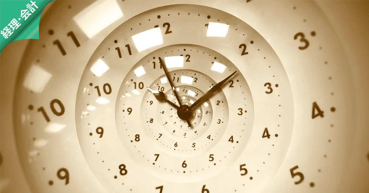 ドリルの重要性～経理編～