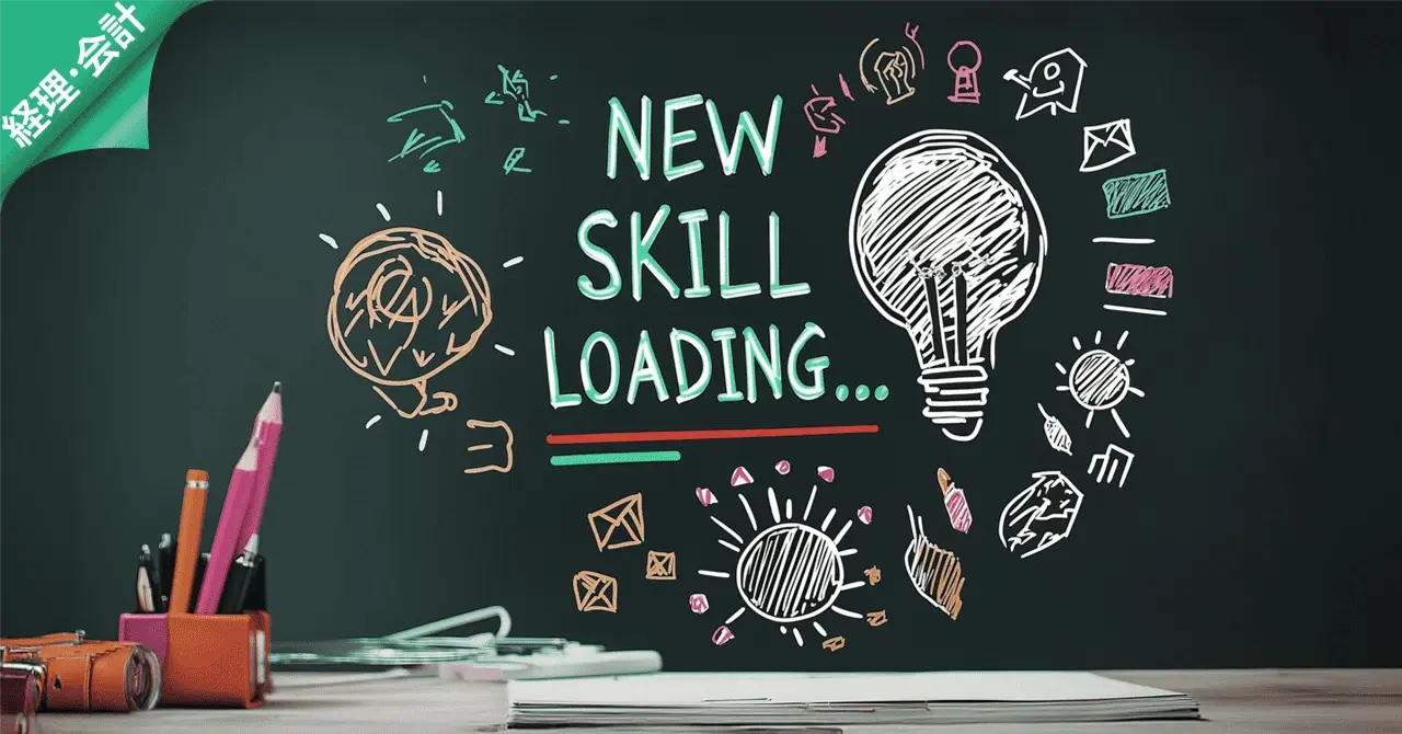 勉強するための休業は、なかなかハードルが高そう！？