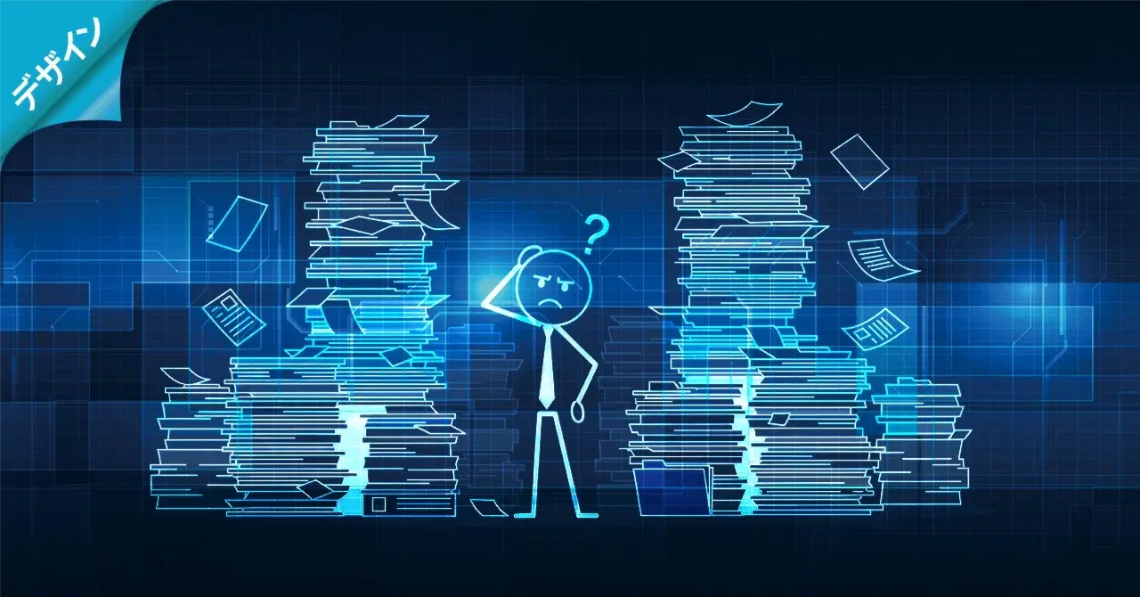 やっぱりシステムは難しいって感じた出来事