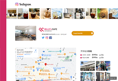 ビリーズカフェ アクセス