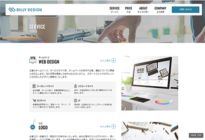 デザインサイトサービスページ