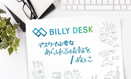 BILLY DESK